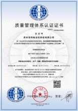 经评审,苏华特再次获得iso 9001质量管理体系认证证书